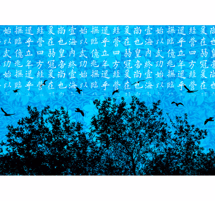 Nature wall mural silhouetted trees and birds - TenStickers