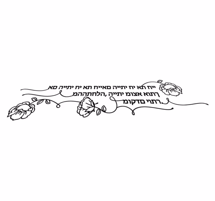 Bedroom vinyl rug love quote in illinois - TenStickers