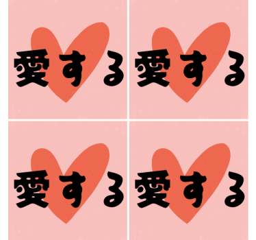 Text coasters bold heart symbolism - TenStickers