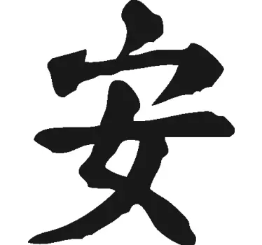 Calm Chinese Symbol motorcycle decal - TenStickers