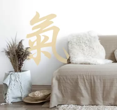 Chinese Letter Strength Text Wall Decal - TenStickers