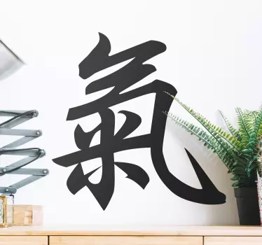 Chinese Letter Strength Text Wall Decal - TenStickers